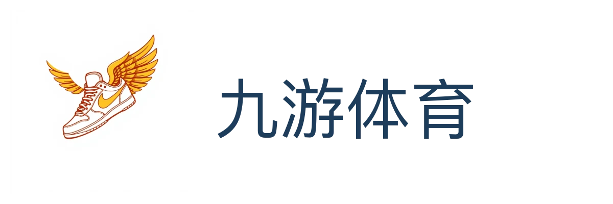 九游体育（JIUYOU